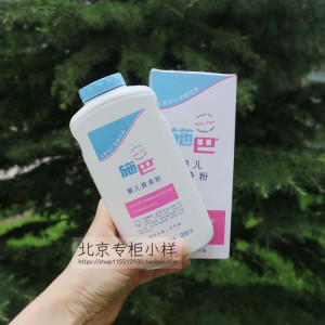 德国施巴婴儿爽身粉200g 儿童幼儿痱子粉干爽温和23年2月