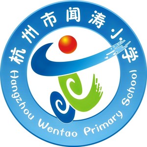 杭州市闻涛小学校服专拍链接——秋装