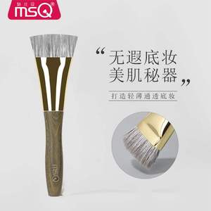 MSQ/魅丝蔻绿檀一字粉底刷无痕化妆刷不吃粉底液美妆扁平头底妆刷