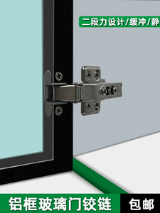 铝框玻璃门铰链二段力液压缓冲阻尼门铰20极简铝框门家具五金合页
