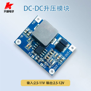 DC-DC升压模块锂电池3.2V3.7V转5V9V12V电源转换器电路板升压板