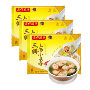 湾仔码头600g*3包三鲜荠菜猪肉上汤小云吞速冻速食早餐馄饨混沌