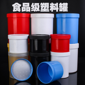 透明密封罐塑料罐包装罐塑料瓶500ML塑料带盖食品罐子250ml油墨罐