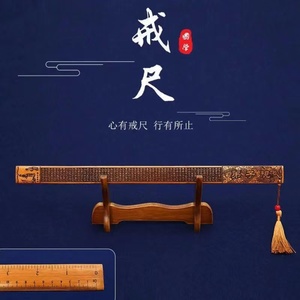 弟子规戒尺打不断家用教棍戒尺教师专用尺子戒尺板子小学生手板尺