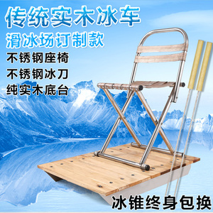 冰车儿童