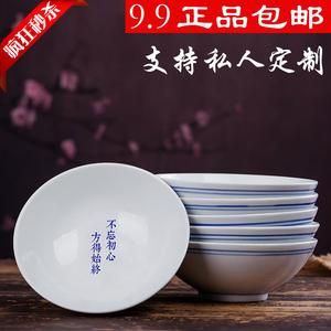 蓝边碗刻字饭店餐具定制中式6寸复古陶瓷碗吃饭碗商用粥碗豆浆碗