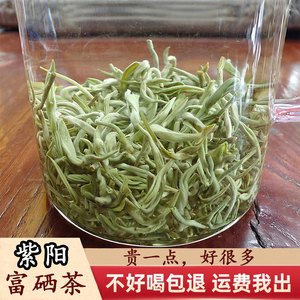 紫阳富硒茶陕西安康南云雾绿茶茶叶特级2024新茶叶自己喝毛尖200g