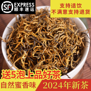 新茶金骏眉茶叶特级武夷山红茶黄芽蜜香金俊眉500克散装袋装试饮