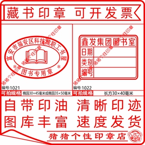000人付款淘宝定制奖章教师教学奖励鼓励学生奖状盖章班级章藏书图书