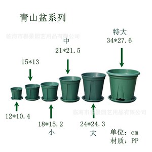 控根花盆青山盆塑料花盆口径12/15/18/21/24/34cm加仑盆