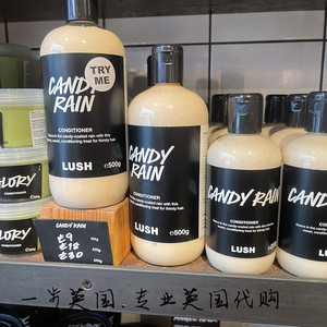 lush护发素