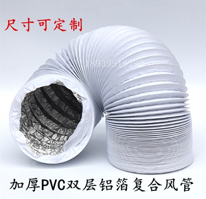 加厚PVC铝箔复合管伸缩软管新排风管80-600mm正品保障优质包邮