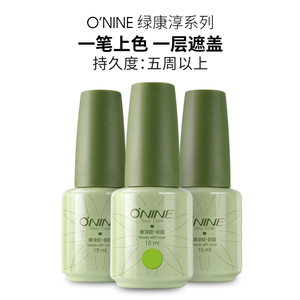 onine康淳胶经典绿康醇系列指甲油胶套装流行色秋冬色系持久底胶