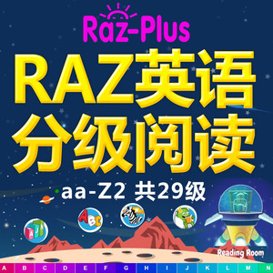 raz分级阅读全套vip会员 raz kids kidsa-z英语启蒙raz plus阅读