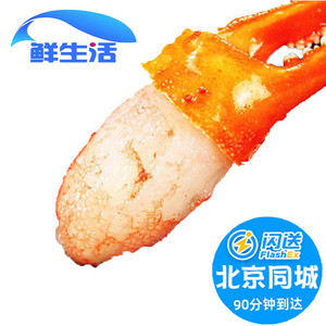 北京闪送1kg加拿大鳕蟹 蟹钳肉雪蟹去壳钳肉即食二本爪半壳螃蟹蟹