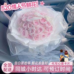 520粉玫瑰花束生日鲜花速递同城上海北京广州杭州配送女友生日店