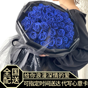 蓝色妖姬真玫瑰花束礼盒北京鲜花速递同城广州上海重庆配送生日店