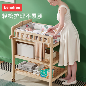 benetree尿布台婴儿护理台宝宝换尿布洗澡新生儿抚触台可移动折叠