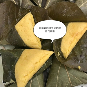 重庆巫山特产传统桐子叶包谷粑粑玉米粑粑100克1个10个装真空包装