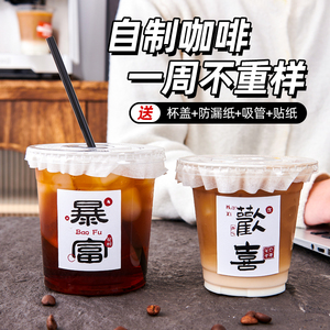奶茶杯PET冷饮透明塑料一次性98口径咖啡鲜榨橙汁杯带盖外卖商用