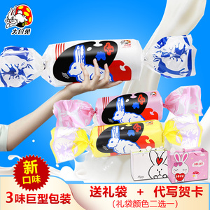 上海特产巨型大白兔奶糖200g*3个冠生园创意糖果糖果儿童节礼物