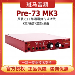 Golden Age Project Pre-73 MK3 MKIII 话放 GAP Pre73 MK2升级版