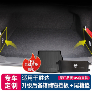 北京现代全新胜达后备箱垫13款15第四代改装专用汽车尾箱垫子用品