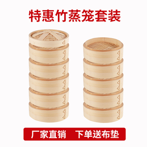 蒸笼竹制小笼包馒头饺子粉蒸肉专用篦子蒸屉蒸锅笼屉竹编家用多层