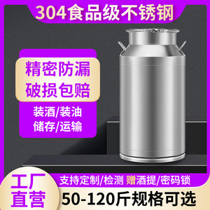 304不锈钢白酒桶发酵桶带盖带龙头密封罐食品级商用运输油桶米桶