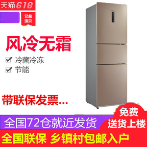 Midea/美的 BCD-215WTM(E)三门冰箱小型静音风冷无霜家用电冰箱