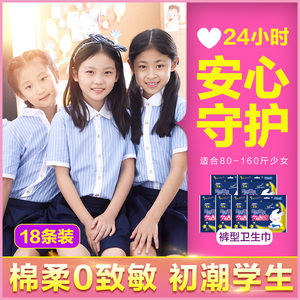 卫生巾裤少女专用 学生11岁12岁13岁女童安心裤初潮儿童月经专用