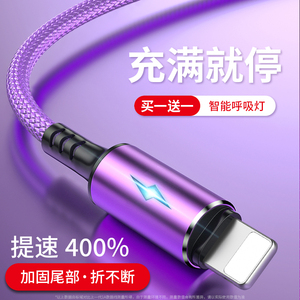 适用苹果数据线iPhone充电线器X手机7plus快充6s加长8p/6闪充ipad快充max自动2m断电12/11/13pro快速sjx米sp