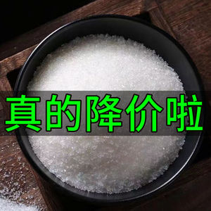 云南白砂糖5斤特价纯甘蔗食用散装白纱沙糖粗中颗粒罐装100g