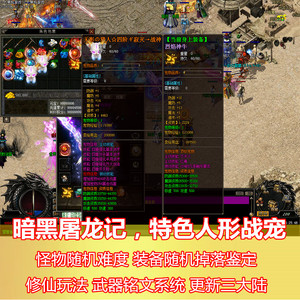 私服传奇超变_传奇超变私服手游bt版下载_传奇轻变私服网站
