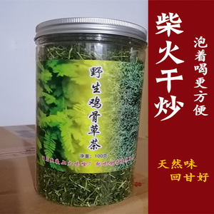 野生鸡骨草茶 养生 保健  下火 泡茶 草茶  凉茶 100克/罐装