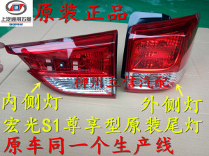 五菱宏光s尾灯高清图片