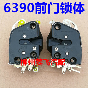 之光6376中门窗户玻璃扣锁扣拉手全铁面包车全车配件6400379人付款5