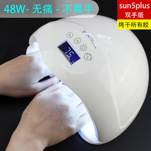 SUN5PLUS智能感应LED光疗机48W烤灯美甲工具指甲油胶烘干机器套装