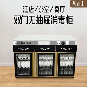 台式家用立式厨房碗柜不锈钢保洁柜茶水碗筷消毒柜商用型餐饮包厢
