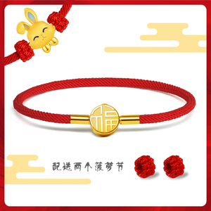 转运珠手链女红绳编织周大福