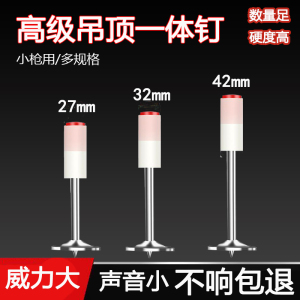 迷你炮钉一体钉吊顶神器专用钉打钉神器射钉混凝土木方吊顶管卡钉