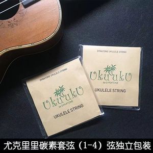 尤克里里乌克丽丽琴弦 透明碳素弦尼龙弦21/23/26寸通用ukulele弦