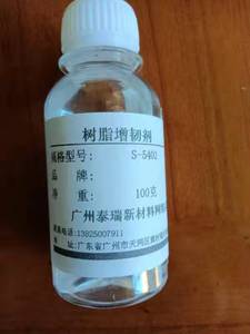 不饱和树脂聚氨酯环氧树脂丙烯酸树脂橡胶乳胶增韧剂S-5402