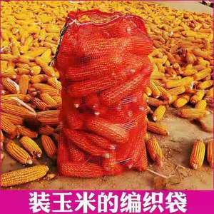 网袋编织袋装地瓜玉米洋葱塑料加密加厚网眼袋橙子水果网兜袋包邮