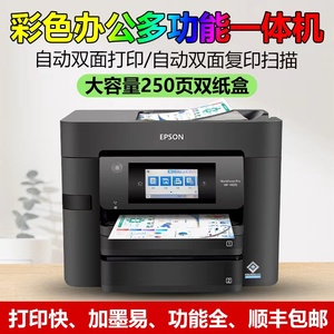 爱普生A3A4WF4835彩色喷墨打印机自动双面复印扫描照片办公一体机