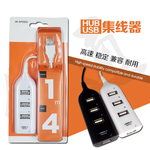 插座式 排插式 USB HUB 1.1一拖四口 集线器 一分四供电分线器
