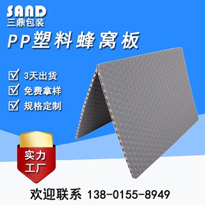 5mm塑料pp蜂窝板黑色防静电阻燃瓦楞板空心蜂巢板箱包内衬板材