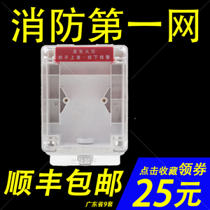 手报消报防雨罩D-92WPB/C防雨盒 适用于海湾利达松江泛海三江