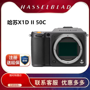 哈苏（HASSELBLAD） X1D II 50C中画幅无反数码相机x1d2 X2D100C