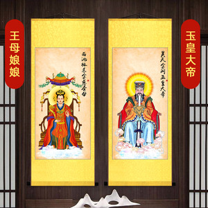 玉皇大帝画像王母娘娘神像玉帝道观人物卷轴挂画竖版客厅装饰国画